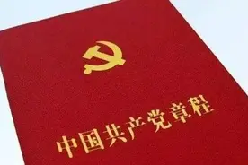 申请加入中国共产党必备的七个条件很多人不知道图片