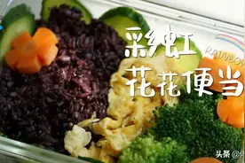 彩虹花花便当：治愈系的彩虹便当，每吃一口都是开心的味道｜小T吃好饱图片