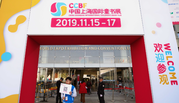 哎呀奥特曼迷宫游戏（上海童书展今天闭幕布罗镇的邮递员山海经都要讲外语）