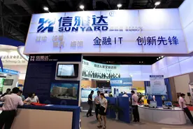信雅达四年累亏4.6亿股价跌九成 顶格股权激励绑定公司元老“绝地反击”谋变图片