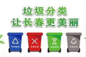 推进长春生活垃圾分类，这些行动很关键图片