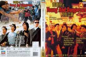 电影《古惑仔》海报，喜欢哪张图片
