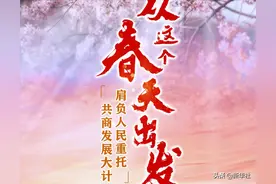 新华社社评：风雨同舟照初心，团结奋进新征程图片
