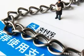 央行正式宣布，支付宝等三方平台的舒服日子要结束了图片