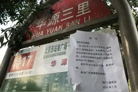 两条公交线撤销了，丰台区首科花园等小区居民出行不便了图片