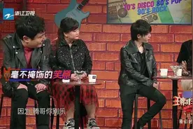 《快乐大本营》跟《王牌对王牌》“撞衫”？王牌家族完胜快乐家族图片