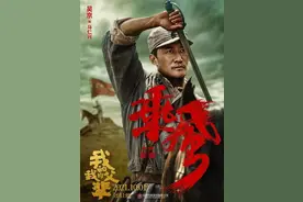 国庆看电影 | 走近《我和我的父辈》中真实的冀中骑兵团图片
