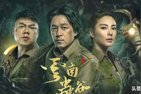 《云南虫谷》铁三角闯献王墓，得到雮尘珠，胡八一师兄张赢川出场图片