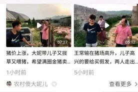 从“乡野农哥”看一个人的影响力有多大？图片