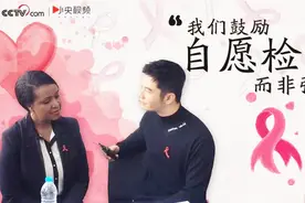 联合国艾滋病规划署：940万艾滋病感染者不知已被感染视频封面