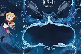 《海洋之歌》| 线性动画的视觉美背后，是一场“自我救赎”之旅图片