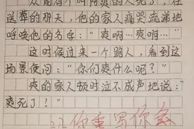 小学生作文《没用的爸爸》走红，妈妈看完捧腹大笑，爸爸脸都绿了图片