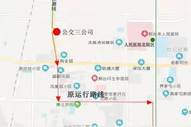 就医更方便！邢台两条公交线路即将优化调整至人民医院北院区图片