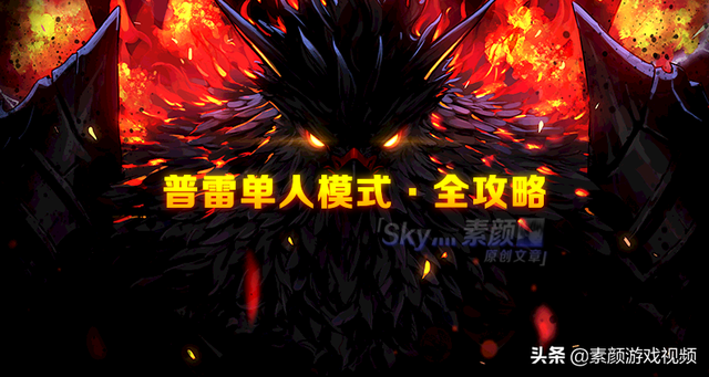 100层魔塔攻略图（DNF普雷单人模式全攻略）
