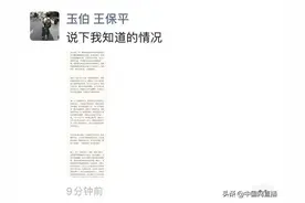 蚂蚁金服回应P8员工被辞：连续三次绩效不达标，故意与内网言论挂钩，这是诛心！图片