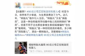 “重男轻女”阴影下的悲剧：为了生儿子，父母不惜制造“阴阳人”图片