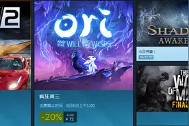 Steam疯狂周三丨艺术游戏《精灵与萤火意志》首次打折，八折特惠图片