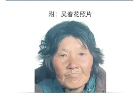 寻人启事！图片