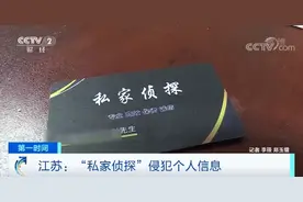 婚姻调查、资信调查、寻人定位？“私家侦探”小广告，没想到发给了警察！警方顺藤摸瓜打掉了一个犯罪团伙图片