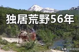 男子30多岁到荒野独居，一住就是50多年，始终不想回家图片