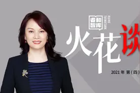 旭辉瓴寓张爱华：做重资产要考虑退，更要有“做轻”的能力图片