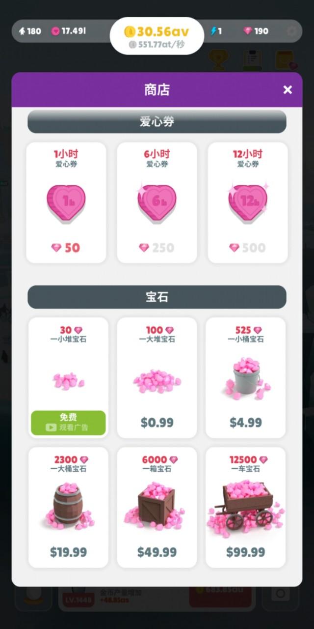 手机游戏《企鹅岛》简单攻略适合休闲玩家