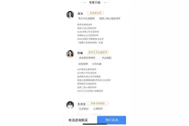 高考志愿咨询叫价10万！背后“规划专家”竟连大学都没读过！教育部紧急发文预警图片
