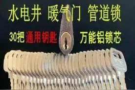只提供照片就能配防盗门甚至汽车钥匙！电商“钥匙服务”埋隐患图片