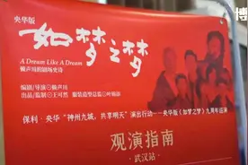 央华版《如梦之梦》巡演武汉启幕，肖战首登话剧舞台图片