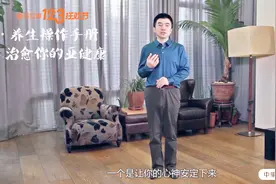 中里巴人话健康：最简单的金鸡独立，有说不尽的妙用