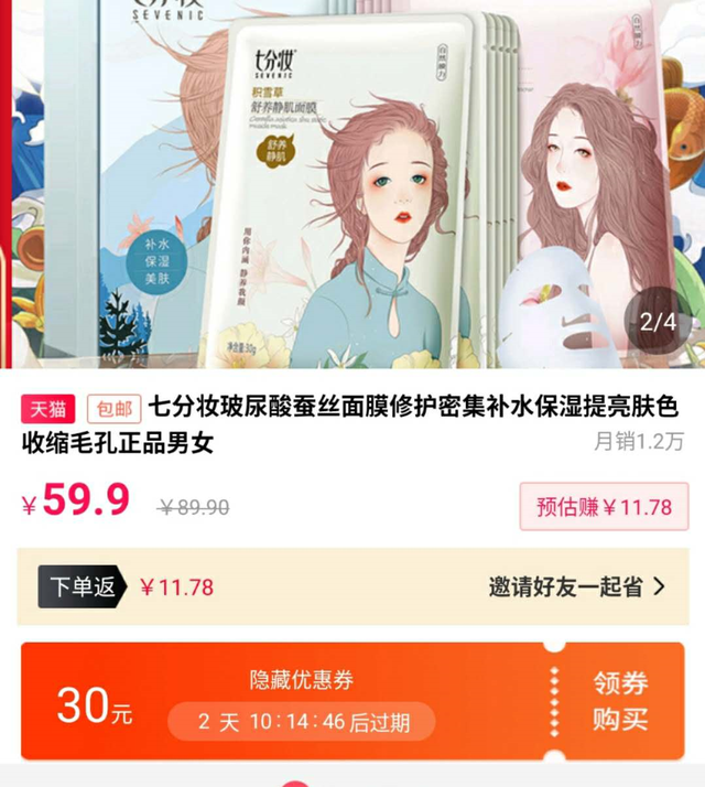 微信群和朋友圈经常看到别人发淘宝商品链接,怎么赚钱?
