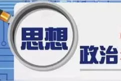 政治！2020年山东高考政治试题+答案出炉！（高清版）图片