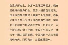 不知所谓，用“上帝用七天创建世界”来驳斥司马南图片