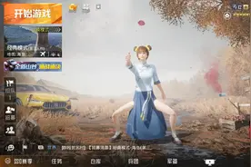 “吃鸡”出了4条腿的角色？玩家穿上新裙子，发现3个“大洞”图片