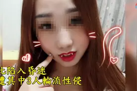 17岁网红吸毒三天三夜，昏迷暴毙无人知，还遭三男性侵拍不雅照图片