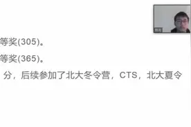 竞赛生真的都很聪明吗？图片