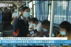 苏皖跨省公交再添换乘中心：南京浦口与马鞍山和县无缝衔接图片