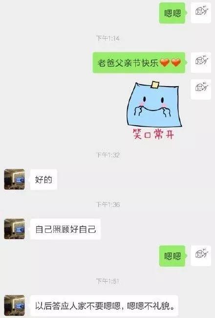又一波父亲节神回复，网友：是亲爹没错了