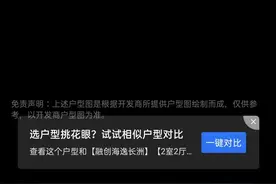 户型会看吗？图片