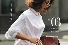 穿白衬衣一定要这样搭！看似简单却内含“奥秘”，多数人都没穿对图片