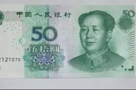 第五套人民币2005版50元的收藏价值图片