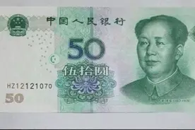 第五套人民币2005版50元的收藏价值图片