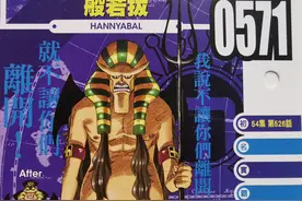 海贼王官方资料：麦哲伦都给他打工，耍起火焰刀不比锦卫门差图片