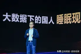 一半睡不着，一半不想睡？2020中国睡眠指数10大发现图片