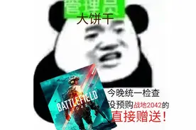 战地新作刚开预售就登顶Steam，老玩家泪目：这才是真正的红警？图片