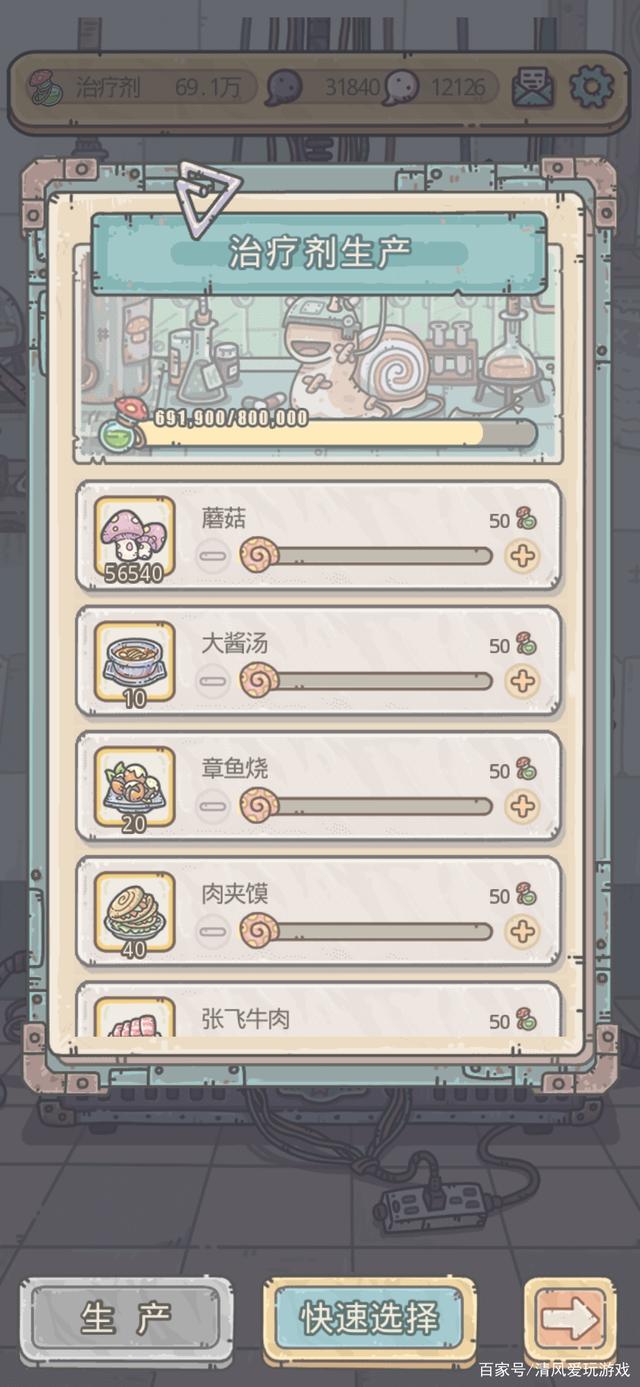 最强蜗牛：神域系统开启 兵种系统更新 黑蝌蚪消耗巨大