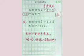 熊孩子“奇葩作文”走红，脑洞大开，想法天马行空，让人笑出眼泪图片