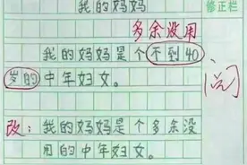 熊孩子“奇葩作文”走红，脑洞大开，想法天马行空，让人笑出眼泪图片