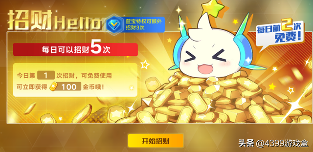 奥拉星手游攻略：金币获取手册！升级装备刷契合的你口袋空了吗？