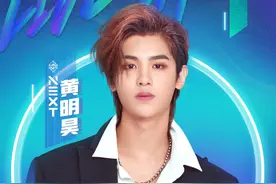 黄明昊登陆99划算夜    首张新专辑纪念自己的18岁图片